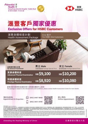 promotion_HSBC One_v1